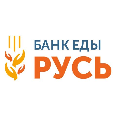 Благотворительный фонд «Банк еды «Русь»
